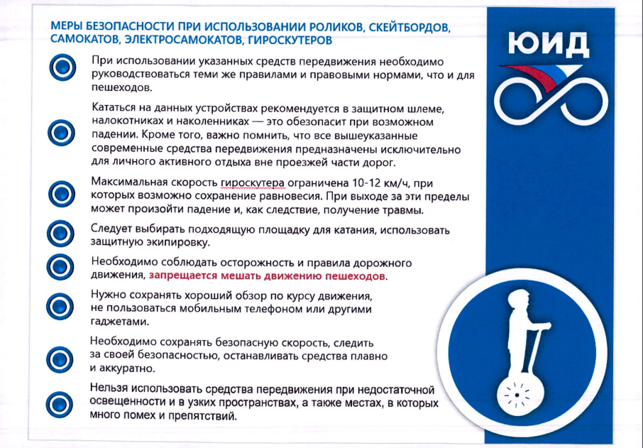 самокаты и тд.PNG самокаты и тд.PNG