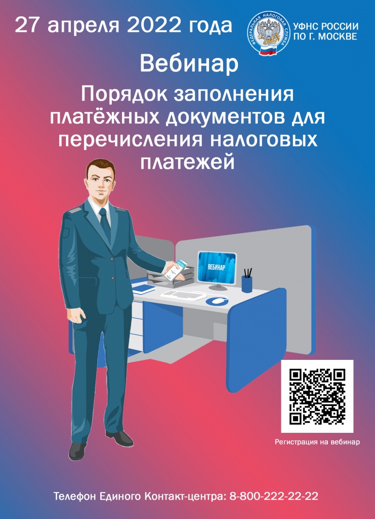 Вебинар_порядок_заполения_платежных (1).jpg Вебинар_порядок_заполения_платежных (1).jpg
