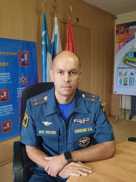 Начальник 1 РОНПР Управления по СВАО Главного управления МЧС России по г. Москве