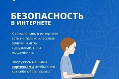 Ты онлайн?