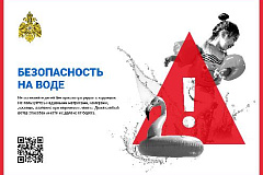 Безопасность на воде!!!